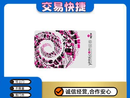 大理回收银泰卡