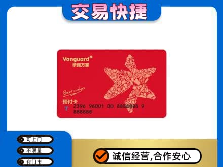 大理购物卡回收华润万家卡.jpg