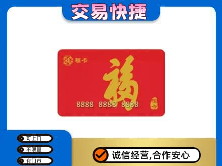 大理回收福卡