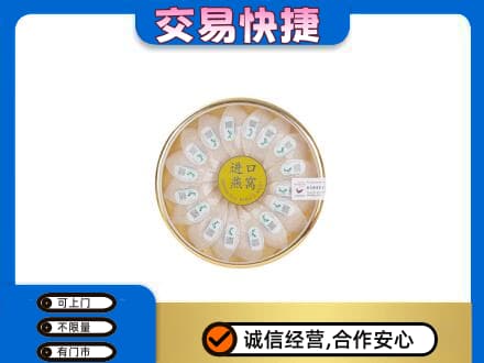 大理回收进口燕窝
