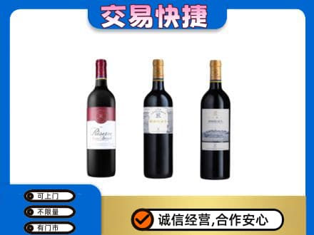 大理洋酒回收拉菲红酒.jpg
