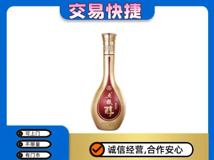 大理名酒回收五粮醇.jpg