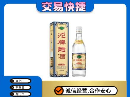 大理名酒回收沱牌曲酒.jpg