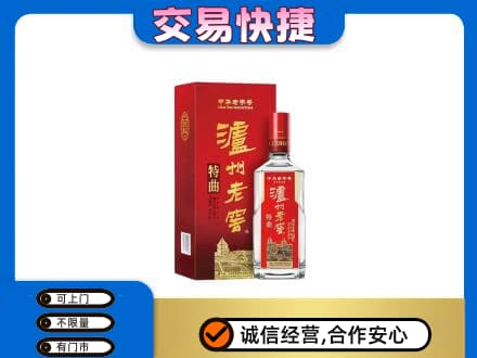 大理名酒回收泸州老窖.jpg