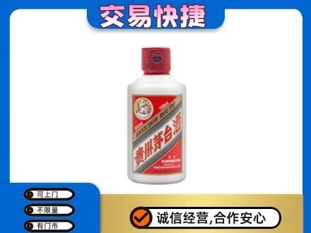 大理茅台回收小可爱.jpg
